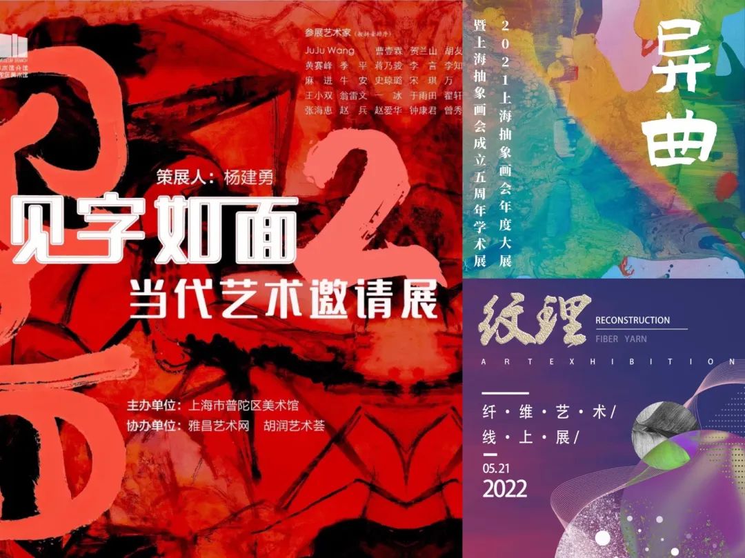 多种线上展览.jpg