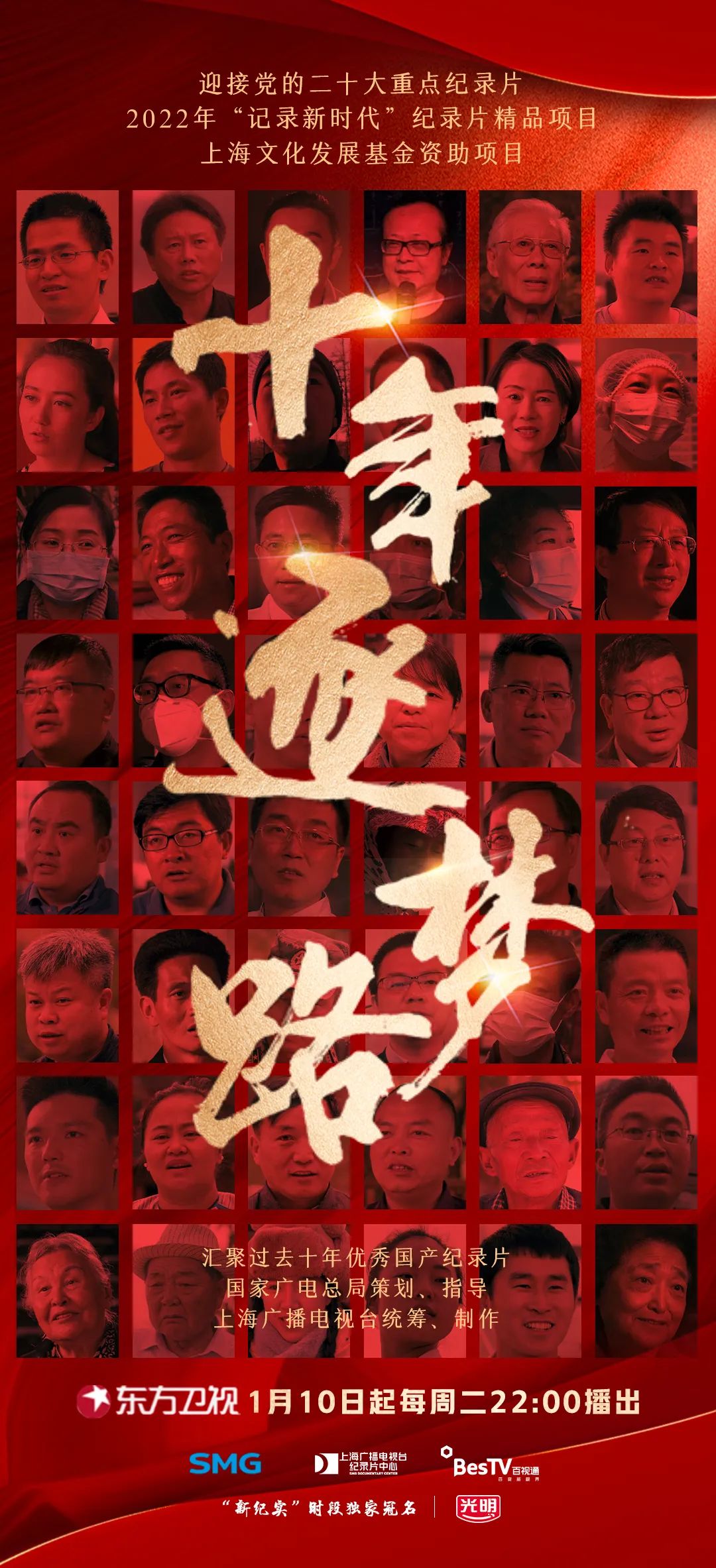 SMG纪录片中心2.jpg
