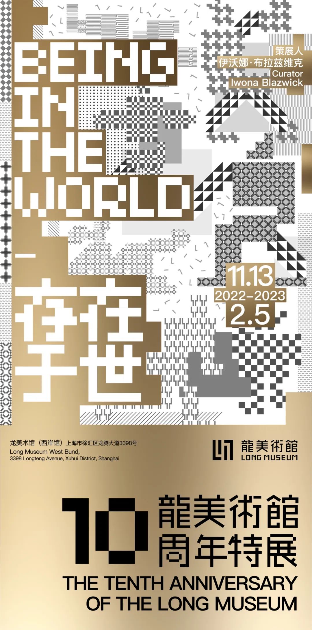 上海西岸7.jpg