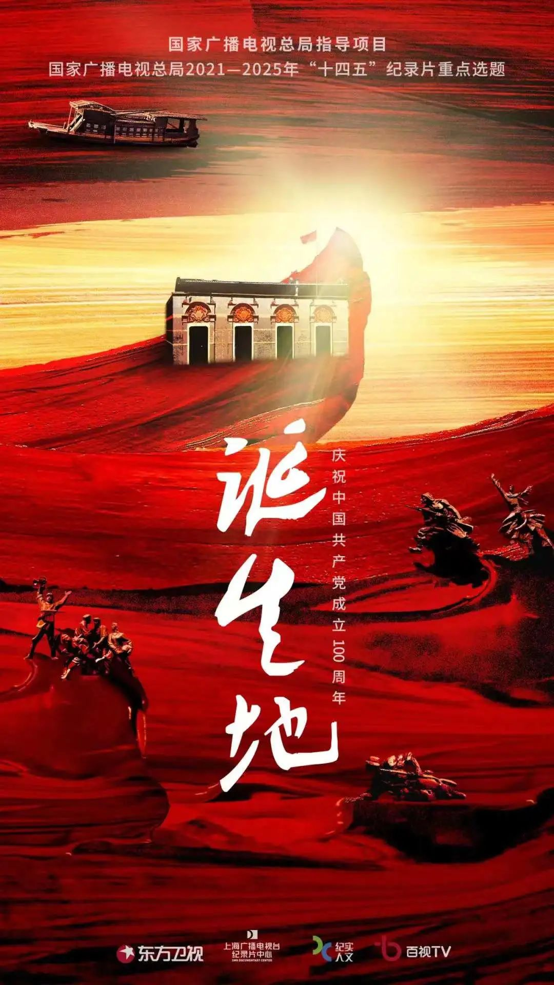 诞生地.png