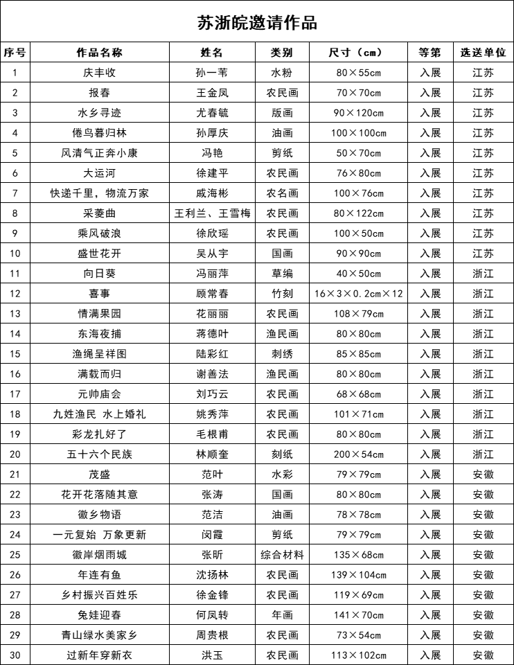 江南之春3.png