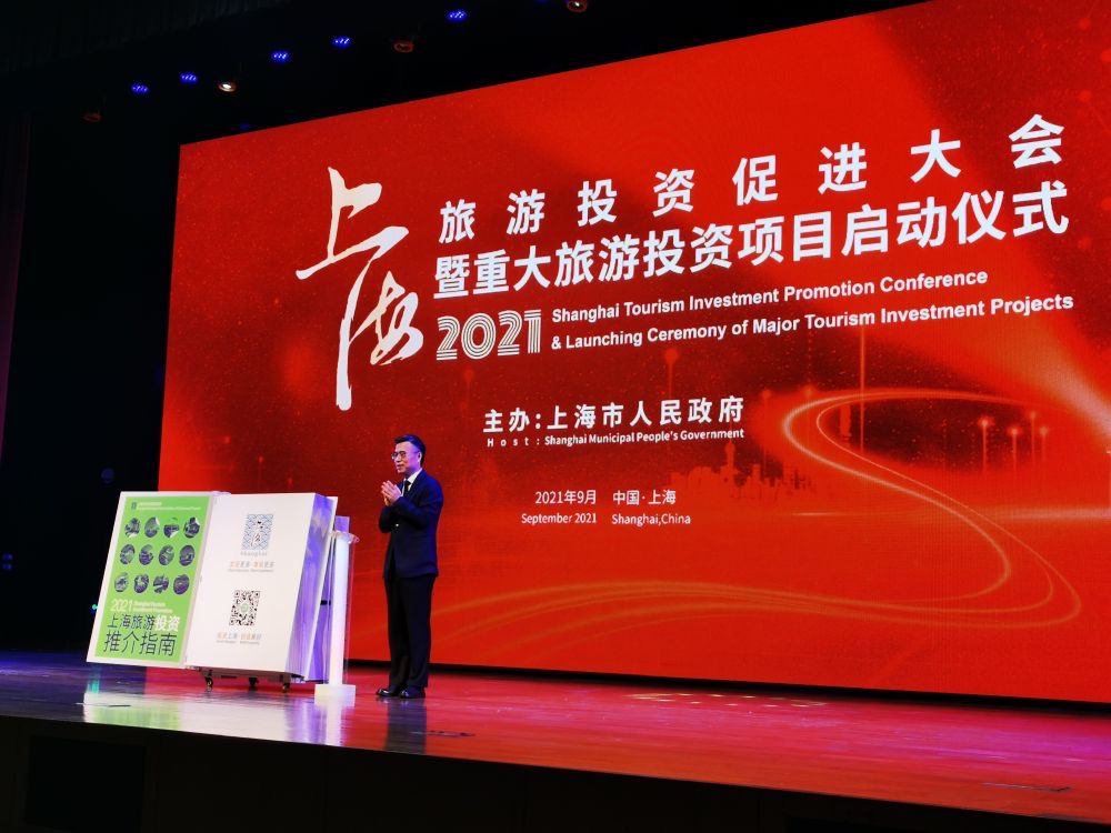 上海市文化和旅游局局长方世忠发布《2021上海旅游投资推介指南》.jpg