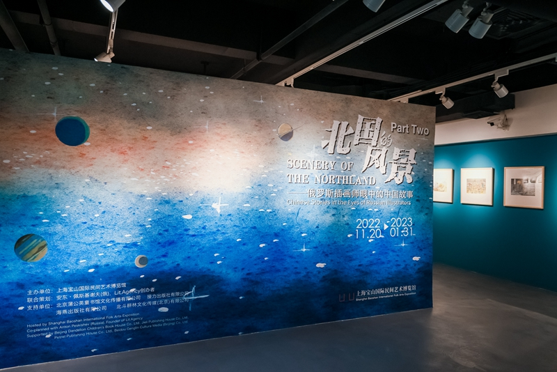 北国的风景——俄罗斯插画师眼中的中国故事1.png
