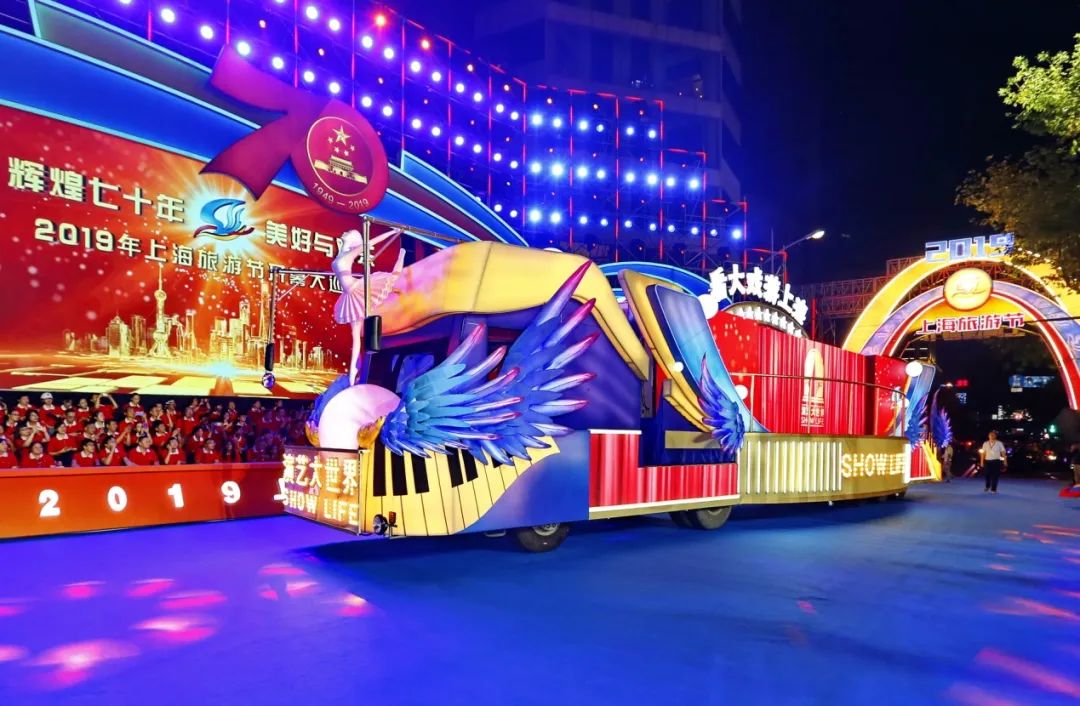 上海旅游节11.jpg