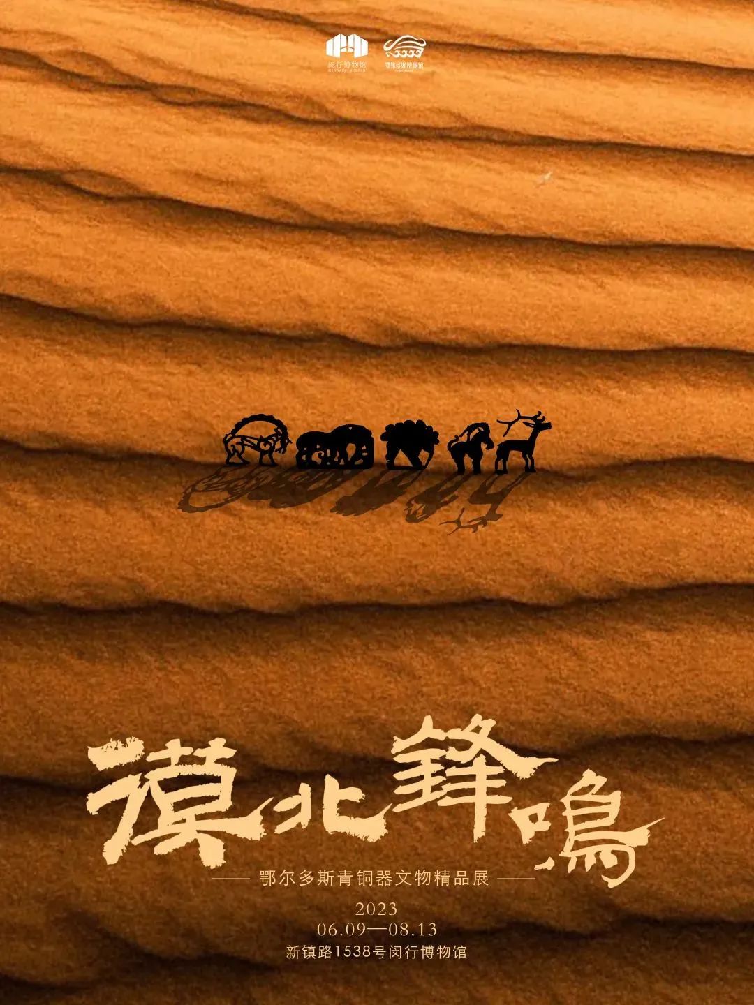 闵行区博物馆1.jpg