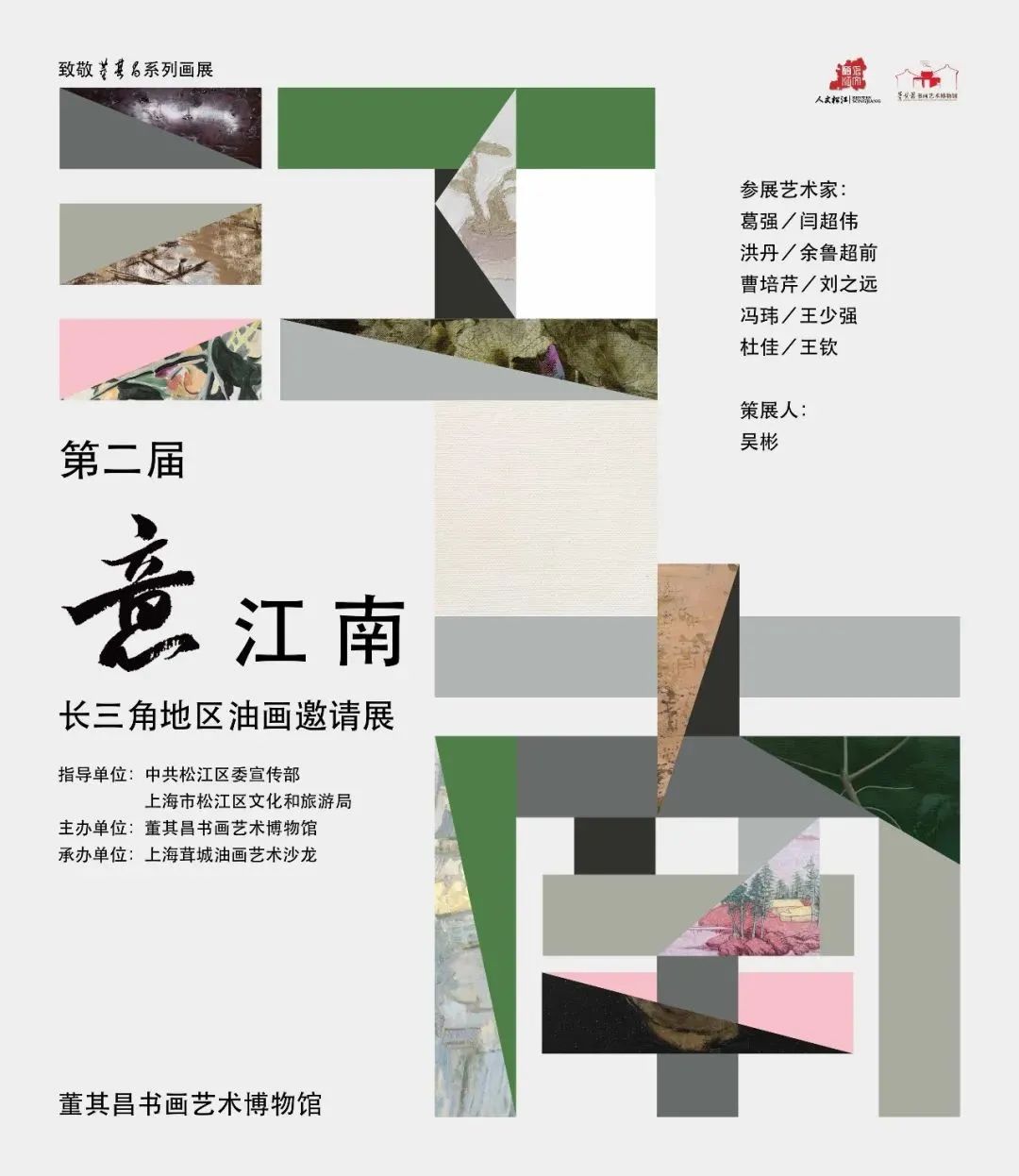 松江文旅人在行动5.jpg