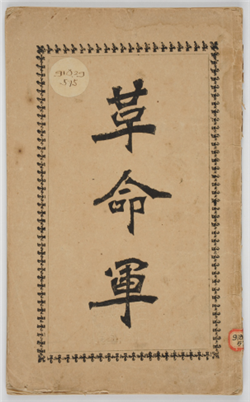 WDCM上传图片