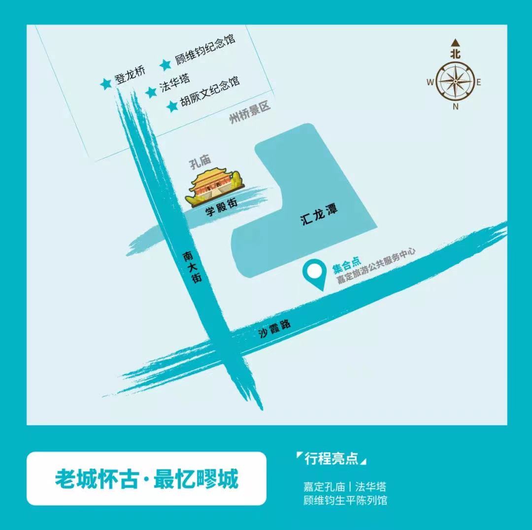 微游嘉定4.jpg