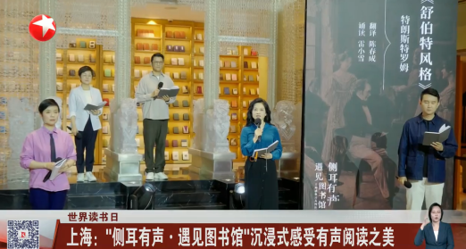 上海：“侧耳有声·遇见图书馆”沉浸式感受有声阅读之美