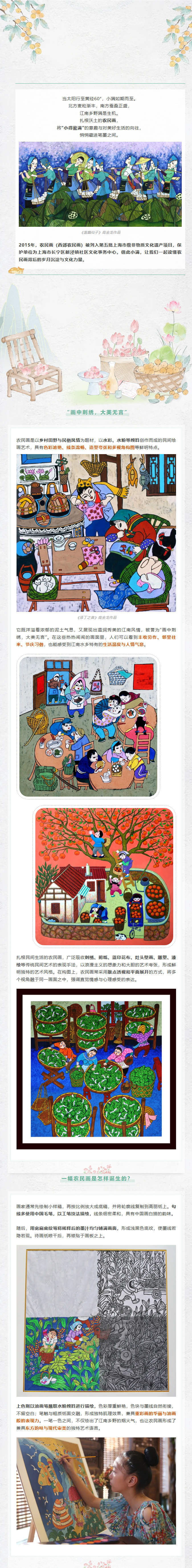 农民画1.png