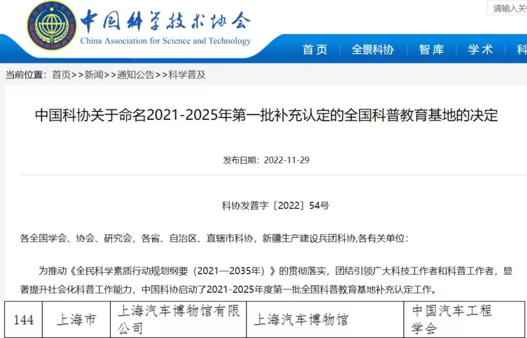 上海汽车博物馆1.jpg