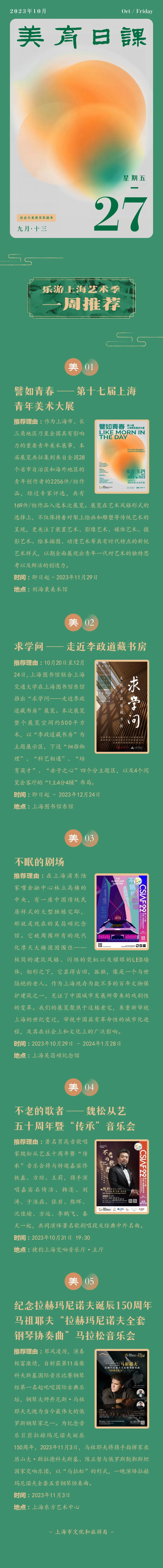 乐游上海艺术季一周推荐.jpg