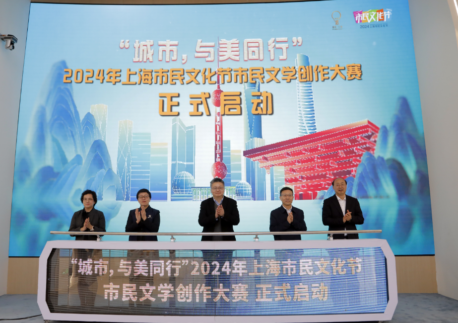 2024年上海市民文化节长三角市民文学创作大赛2.jpg