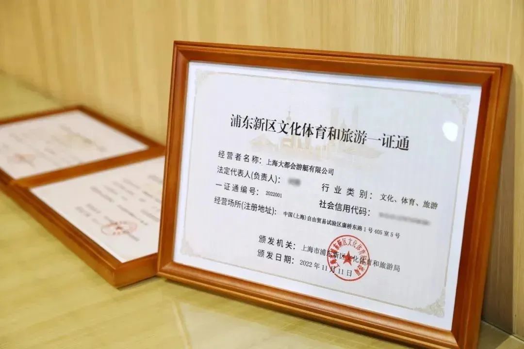 文体旅一证通1.jpg