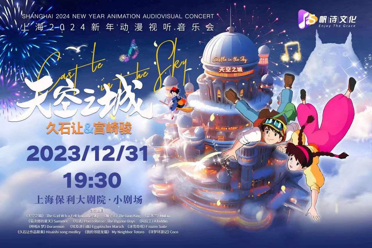 保利大剧院6.jpeg