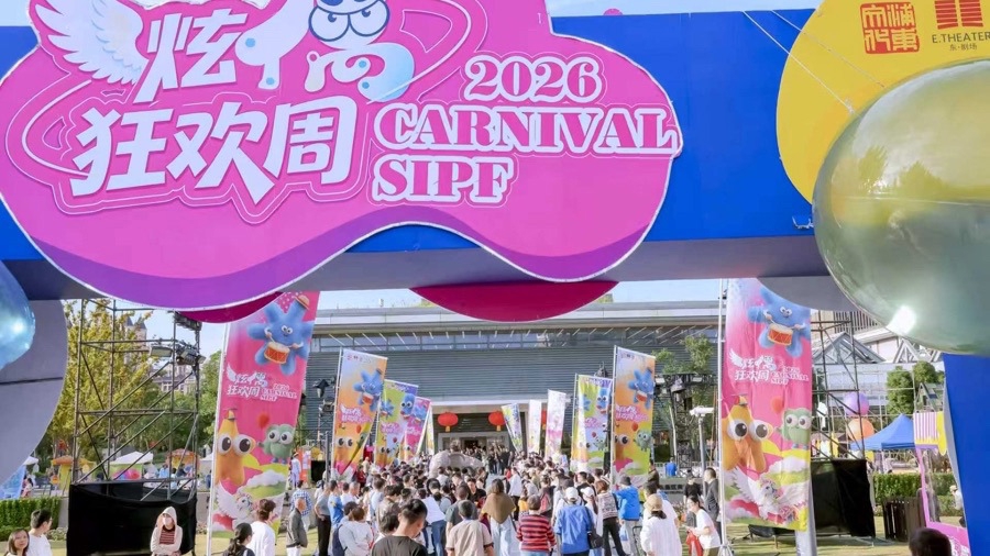 2026炫偶狂欢周1.jpeg
