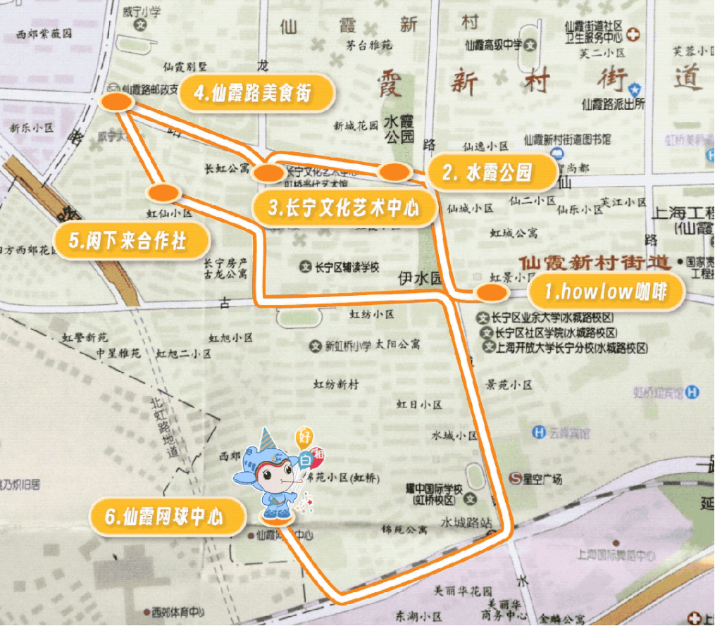 路线4：宜逛、宜吃又宜赏的仙霞社区.png