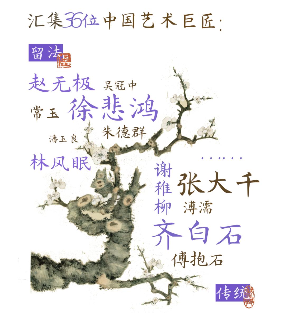 巴黎赛努奇博物馆藏现当代中国绘画展4.jpg