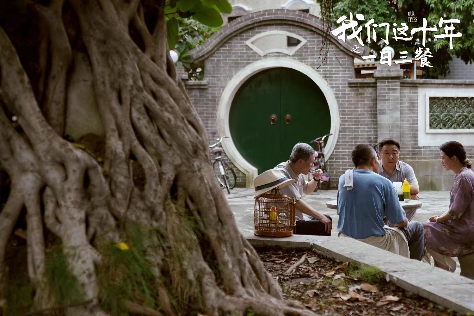 我们这十年15.jpg