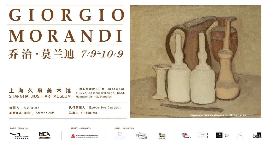乔治·莫兰迪展1.jpg