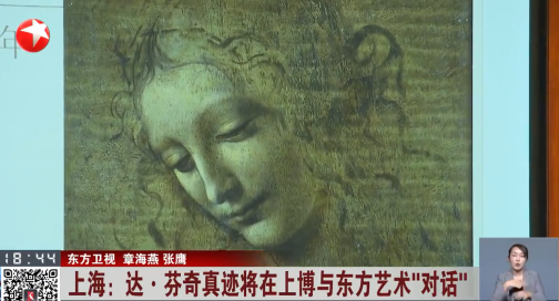 上海：达·芬奇真迹将在上博与东方艺术“对话”