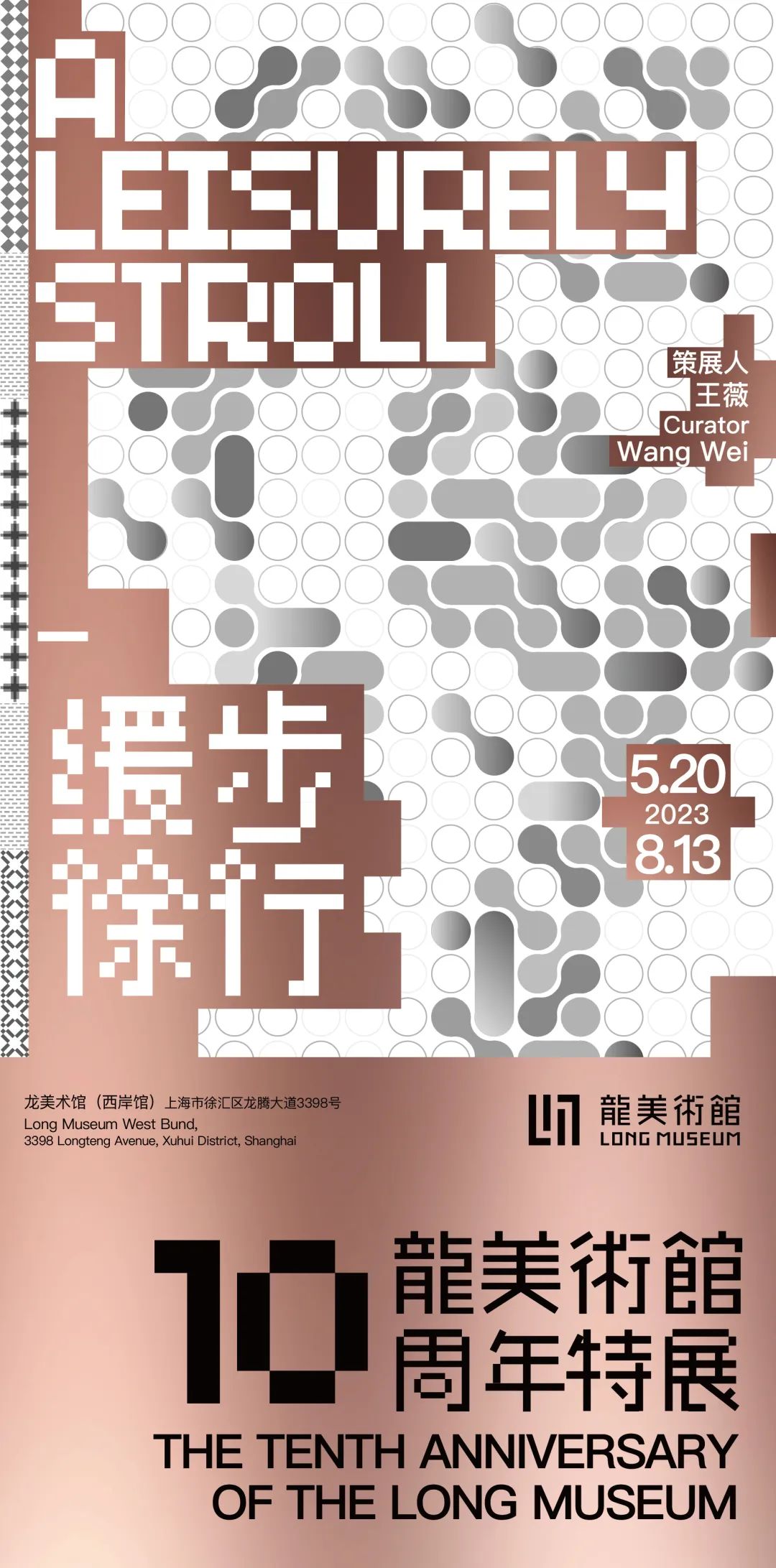 龙美术馆2.jpg
