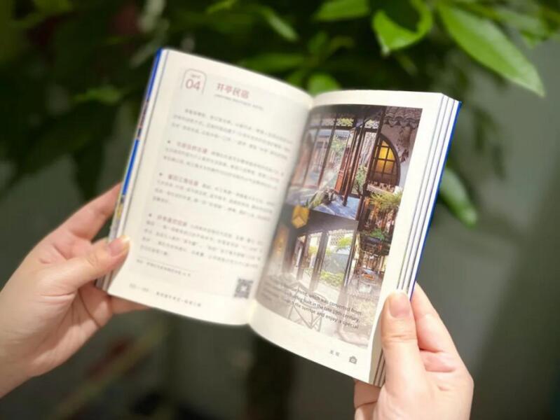 “海派城市考古”系列口袋书10.jpg