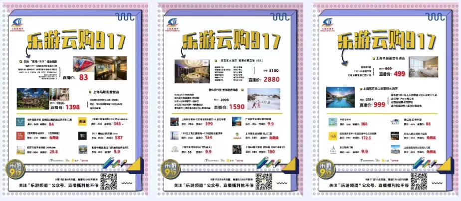 “乐游云购917”2.jpg