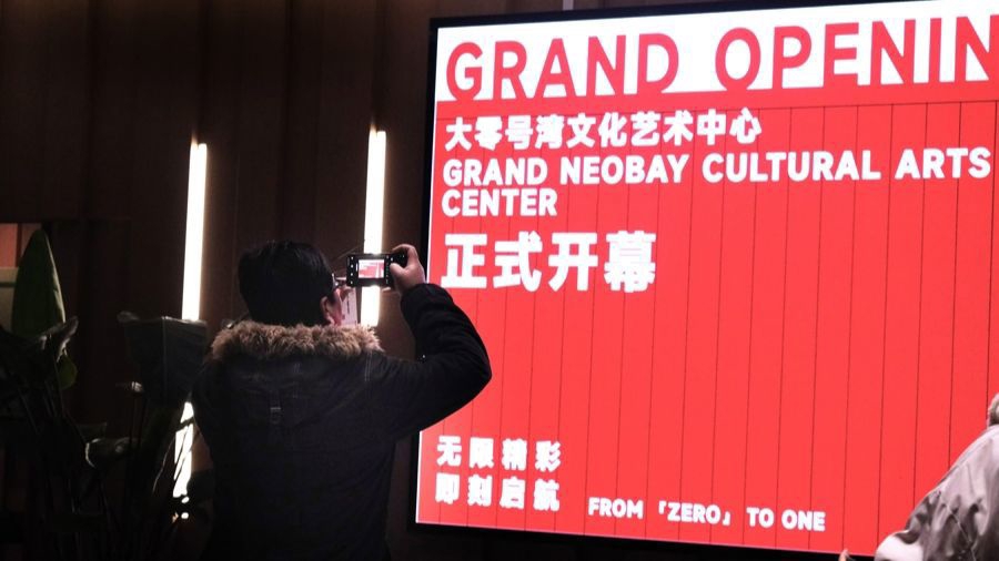 大零号湾文化艺术中心1.jpg