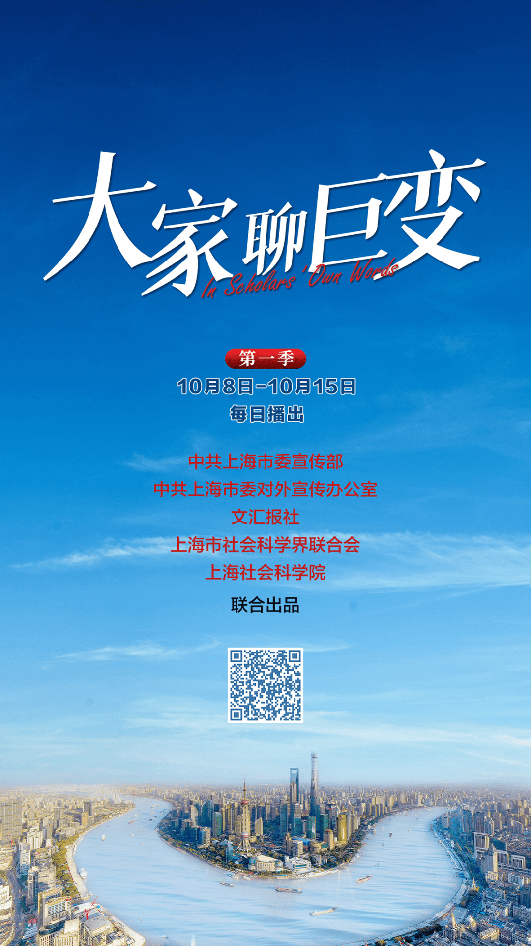 大家聊巨变4.png