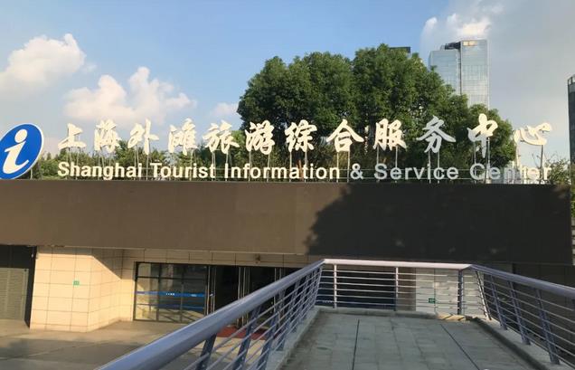 外滩旅游综合服务中心.jpg