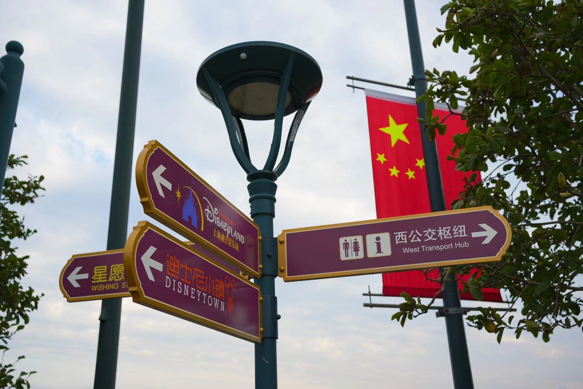 上海国际旅游度假区1.jpg