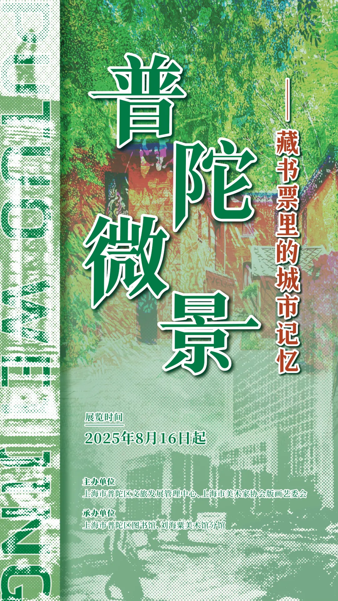 普陀1.png