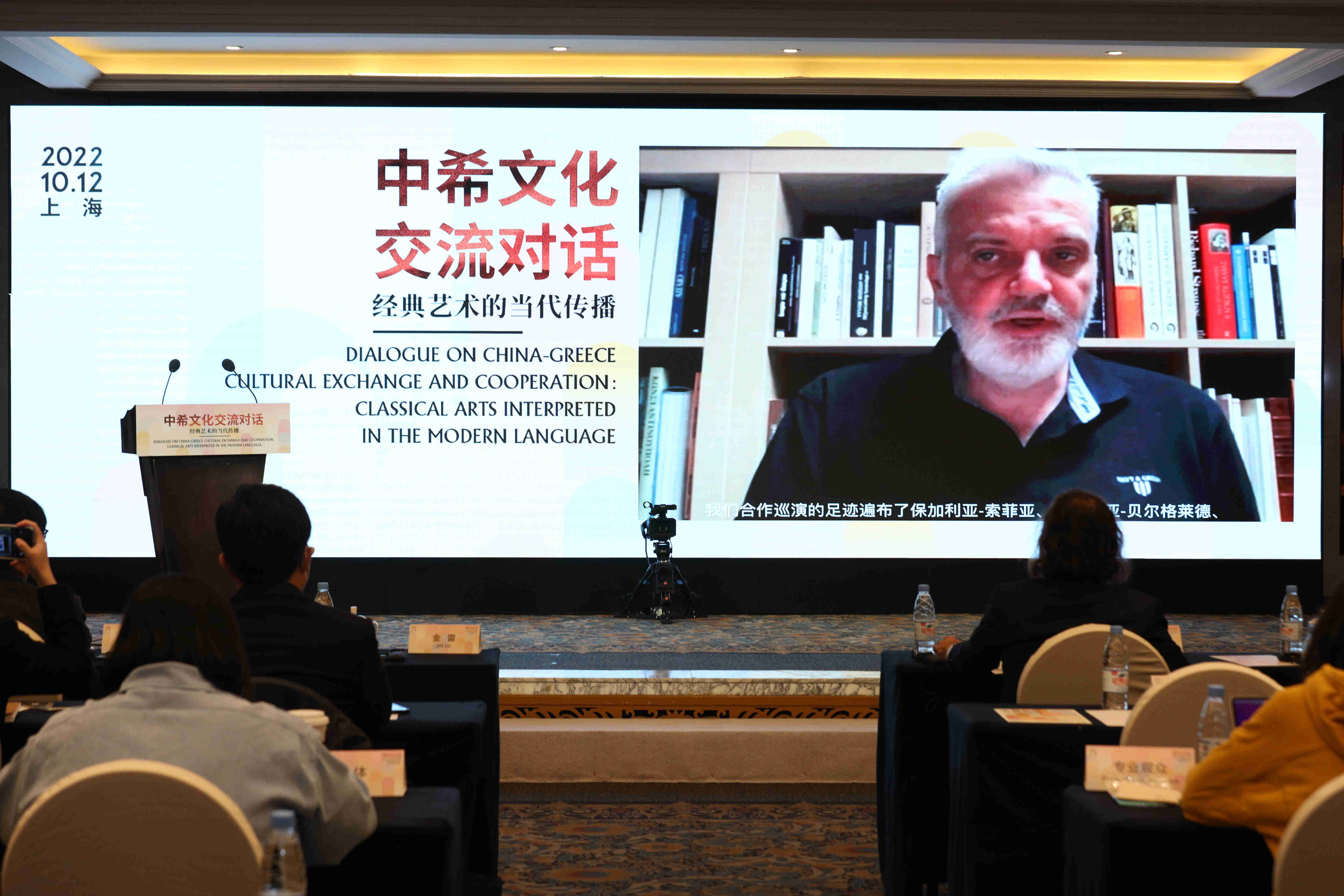 中希文化交流对话3.jpg