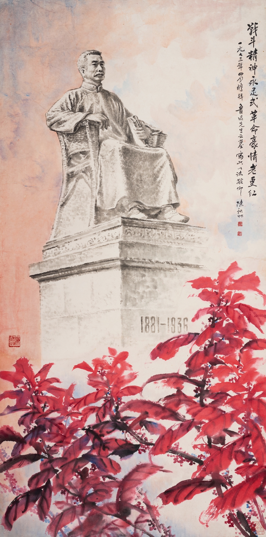 陈秋草《鲁迅先生墓前》.jpg