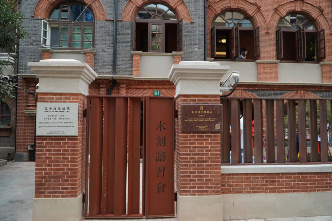 木刻讲习所.jpg