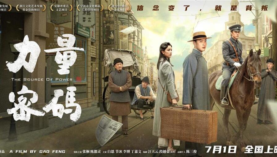 力量密码1.jpg
