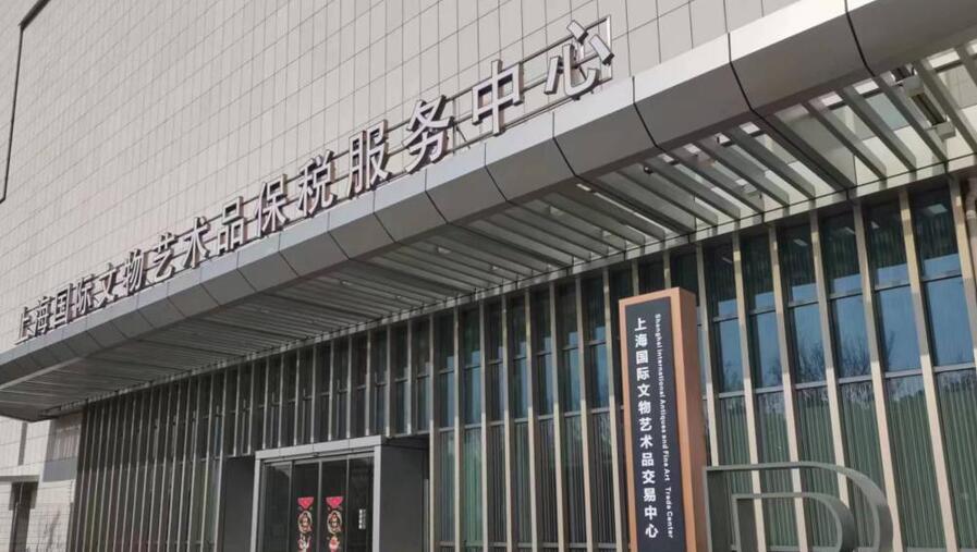自贸数艺1.jpg